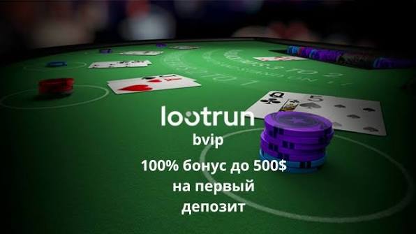 Лутран Казино Зеркало — официальный сайт Лутран Казино Зеркало — официальный сайт